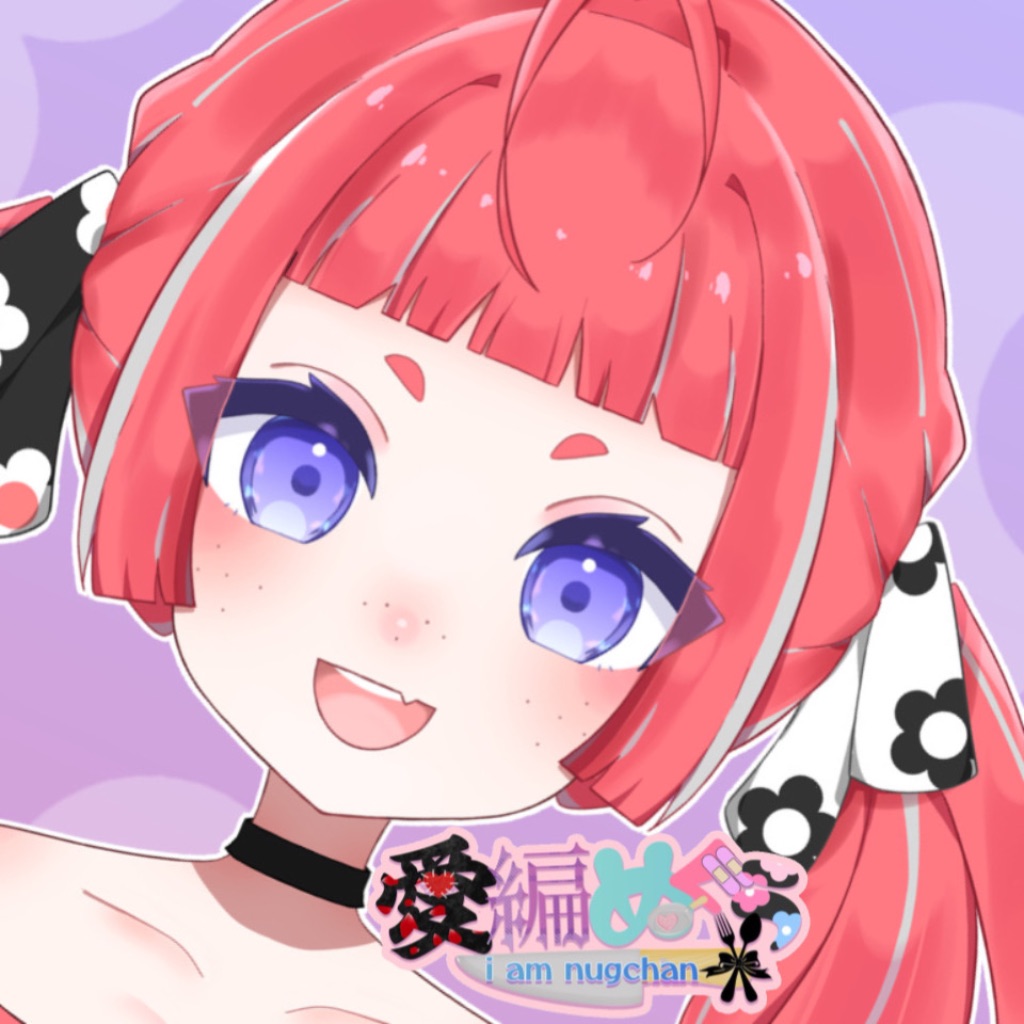 愛編 ぬぐうちゃん